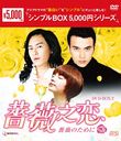 Ƿ 鯤Τˡ DVD-BOX 2 㥷ץBOX 5,000ߥ꡼/TVɥ