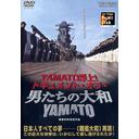 YAMATO! -ɥȡ֡ˤ/YAMATO-