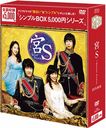 SSecret Prince ή10ǯ̴DVD-BOX [ָ]/TVɥ