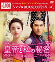 Ȼ̩ ݤ͡ DVD-BOX 1 㥷ץBOX 5,000ߥ꡼