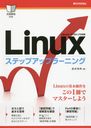 Linuxƥåץåץ顼˥ ޥ!