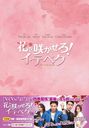 ֤餫! ƥ٥ DVD-BOX 2