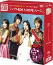  Love in Palace DVD-BOXҥץBOX 5,000ߥ꡼/TVɥ