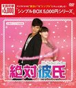 My Perfect Darling (ѥꥸʥ) DVD-BOX 㥷ץBOX 5,000ߥ꡼/TVɥ