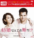 뺧ʤƤǤ!? DVD-BOX 1 㥷ץBOX 5,000ߥ꡼/TVɥ