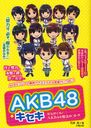 AKB48 ͦǤ!AKB48ˡΥȥ