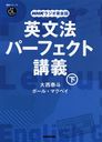 NHK饸Ѳ ʸˡѡե  (إ꡼ DL BOOK)