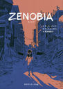 ZENOBIA / ȥ:ZENOBIA