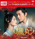 () -The Song of Glory- DVD-BOX 1 㥷ץBOX 5,000ߥ꡼/TVɥ