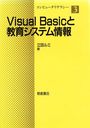 Visual Basicȶ饷ƥ / ԥ塼ƥ饷 3