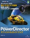 PowerDirector 11ե륬ɥ֥å CyberLink (꡼󡦥ץ쥹DIGITAL饤֥꡼)