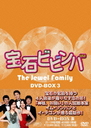 Хӥӥ DVD-BOX 3