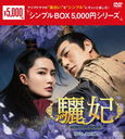 () -The Song of Glory- DVD-BOX 2 㥷ץBOX 5,000ߥ꡼/TVɥ