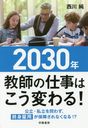 2030ǯդλŻϤѤ!