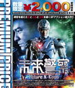 ץߥץ饤 ̤ٻ Future X -cops HDޥ Blu-ray&DVD BOX [̸]