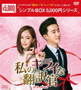 Υ饤 DVD-BOX 2 㥷ץBOX 5,000ߥ꡼/TVɥ