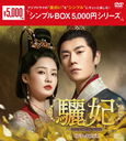 () -The Song of Glory- DVD-BOX 3 㥷ץBOX 5,000ߥ꡼/TVɥ