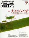 ʪβʳذ Vol.67No.4(2013-7)