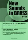   & եɥ졼 (NewSounds inBRASS 45)