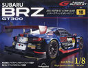 SUBARU BRZ GT300/ǥƥˡѥ