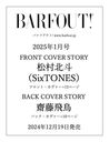 BARFOUT! (Хե) 352 ɽ ¼ (SixTONES)/֥饦󥺥֥å