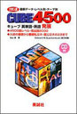 CUBE4500 ñ졦ϸ ȯŸ