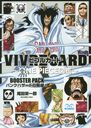 ӥ֥륫 VIVRE CARD ONE PIECE޴ BOOSTER PACK ѥ󥯥ϥɤζ!!