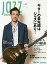 Jazz Guitar Magazine Vol.3 (Rittor Music Mook)