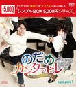 Τᥫ󥿡ӥ ͥ 󥿡ӥ DVD-BOX 1 㥷ץBOX 5,000ߥ꡼/TVɥ