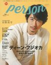 TV PERSON Vol.70 ɽ&Ƭ ǥ󡦥ե ΢ɽ  (TOKYO NEWS MOOK)