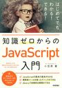 μJavaScript