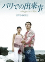 ХǤν DVD-BOX 2