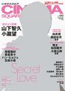 CINEMA SQUARE (ͥޥ) Vol.66 (HINODE MOOK)