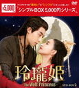 ɱ-The Wolf Princess- DVD-BOX 2 㥷ץBOX 5,000ߥ꡼