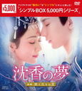 ̴: ԡǳԤ̰ DVD-BOX 2 㥷ץBOX 5,000ߥ꡼