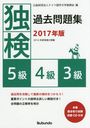 ȸ꽸5顦4顦3 2017ǯ