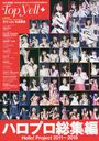 Top Yell+ ϥץ Hello!Project 20112018