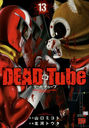 DEAD Tube ǥåɥ塼֡ 13 (ԥREDߥå)