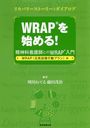 WRAPϤ! ʴǸդȤWRAP WRAPҸưץ ꥫХ꡼ȡ꡼ȥ