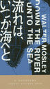 ήϡĤؤ / ȥ:DOWN THE RIVER UNTO THE SEA (HAYAKAWA POCKET MYSTERY BOOKS 1950)