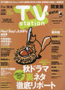 TV Station  2024ǯ1123 ڴƬӥ Hey! Say! JUMP&ϡ(90000)/͵&&Ȭ(Hey! Say! JUMP)