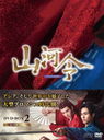  DVD-BOX 2