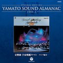 YAMATO SOUND ALMANAC 1984-ָ ϥޥ 饤֡ [Blu-spec CD]/˥