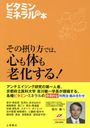 ӥߥ󡦥ߥͥ ӥߥ󡦥ߥͥ¿ޤ࿩ޤ狼! ̡ɾ̤ȹ礻狼! (Tsuchiya Healthy Books ̾οǻ)