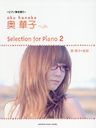   ڻ Selection for Piano (ԥƤ)