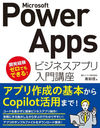 Microsoft Power Appsӥͥץֺ