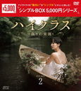 ϥ饹γڱ DVD-BOX 2 㥷ץBOX 5,000ߥ꡼/TVɥ