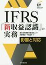 IFRSֿǧפμ̳ ƶб