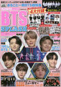 K-POP FAN Vol.007 BTS SPLASH (G-MOOK)