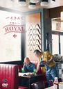 Хñȥ饤֡ROYAL